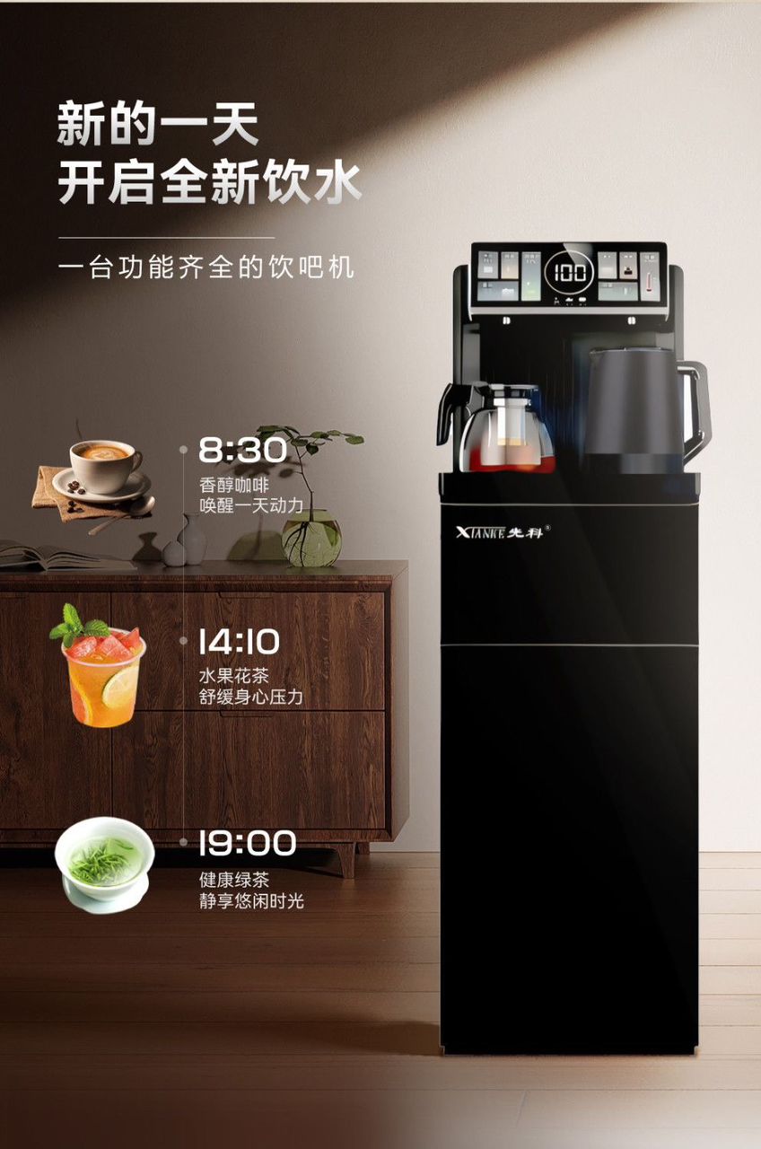 Junheng 1350W Smart Tea Bar Machine for fast hot water and brewing