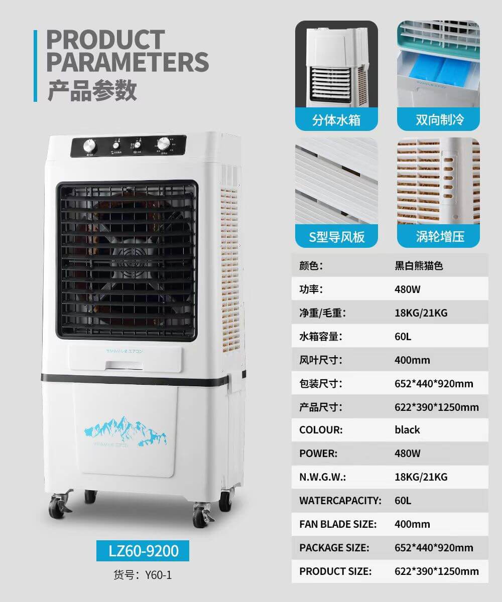 Junheng 480W evaporative air cooler with water tank